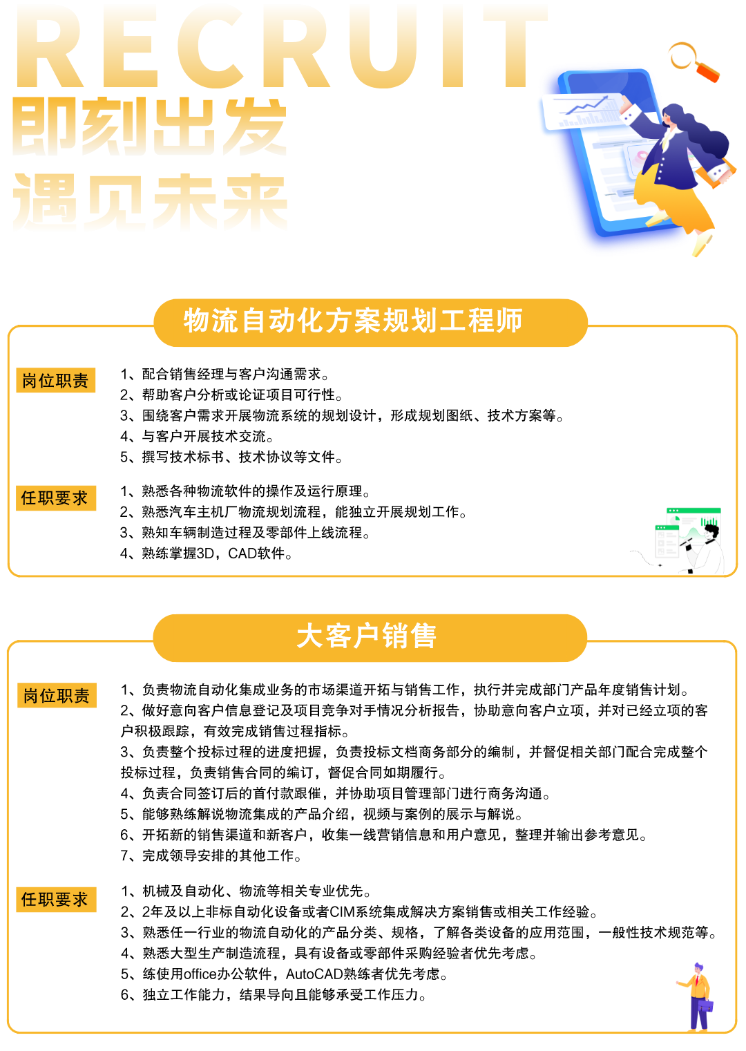 豪门国际招聘-1.png